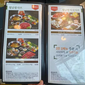 샤브향 리뷰 사진