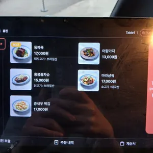 홍린 리뷰 사진