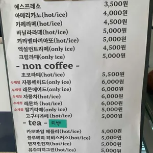 엔엠커피 리뷰 사진