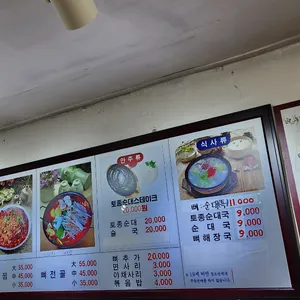 성숙한뼈찜 리뷰 사진