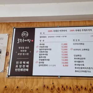 골목추어탕 리뷰 사진