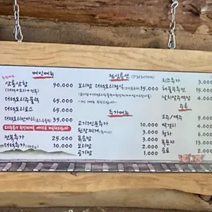 삼통밥상 리뷰 사진