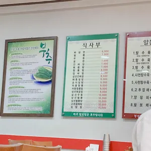 대성각 리뷰 사진