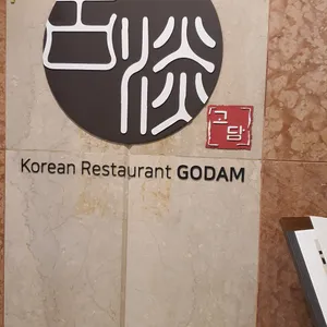 코모도호텔부산 고담 리뷰 사진