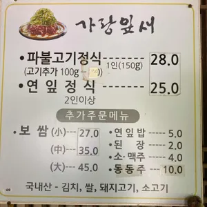 가랑잎새 리뷰 사진