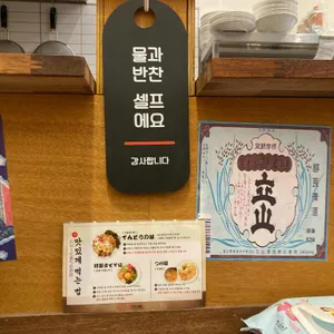 큐슈울트라아멘 리뷰 사진
