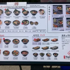큐슈울트라아멘 리뷰 사진
