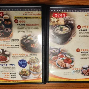 바른식시골보쌈&감자옹심이 리뷰 사진