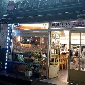 커피마마 리뷰 사진