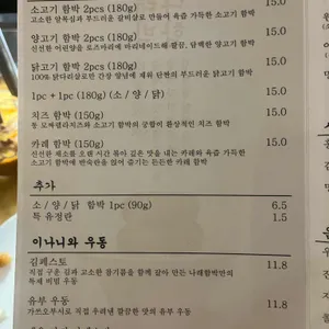 나래함박 연남 리뷰 사진