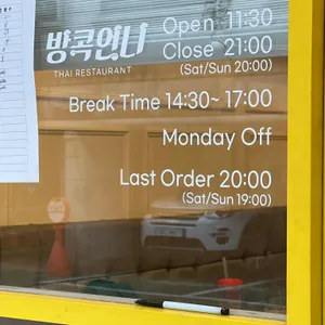 방콕언니 리뷰 사진