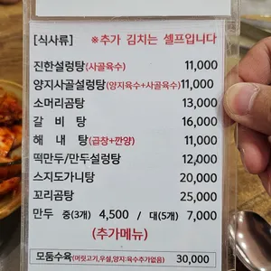 풍미연 리뷰 사진