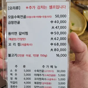풍미연 리뷰 사진