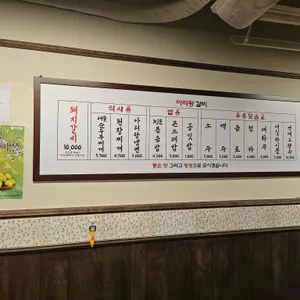 아리랑갈비 리뷰 사진