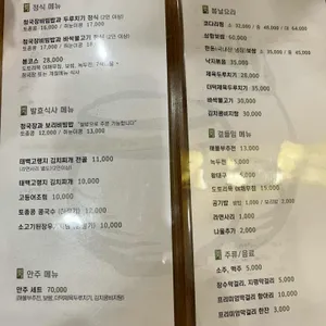 봄날에청국장 리뷰 사진