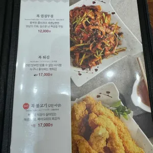남도복국 리뷰 사진