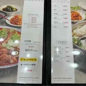 남도복국 리뷰 사진