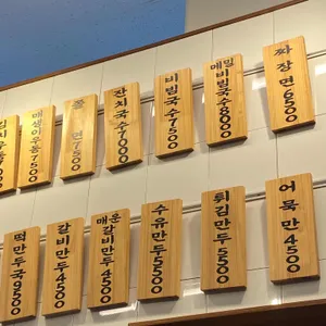 수유리 우동집 리뷰 사진