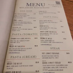 멜랑제 리뷰 사진