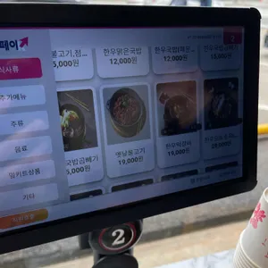 곽만근셰프 대단한한우국밥 리뷰 사진