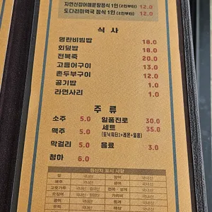 진양횟집 리뷰 사진