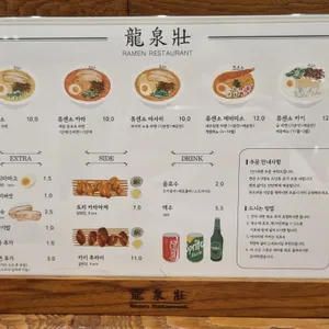 류센소 롯데백화점 리뷰 사진