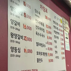 한성대 양꼬치 리뷰 사진