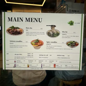 강동쌀국수 리뷰 사진