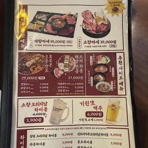 야끼니꾸소량 리뷰 사진