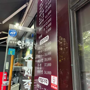 안정훈 수제족발 리뷰 사진