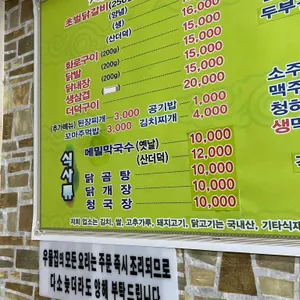 우물집 리뷰 사진