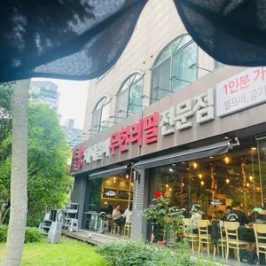 명륜진사갈비 리뷰 사진