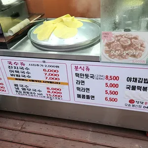 정담손만두 리뷰 사진