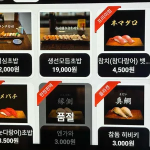 쇼겐 리뷰 사진