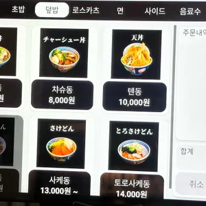 쇼겐 리뷰 사진