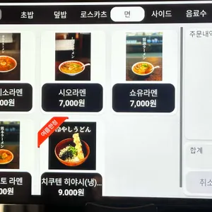 쇼겐 리뷰 사진