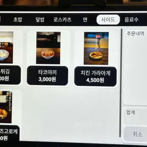 쇼겐 리뷰 사진