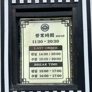 쇼겐 리뷰 사진
