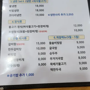 봉화면옥 리뷰 사진