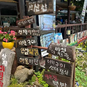 산산산 리뷰 사진