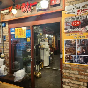 더우리곱창 리뷰 사진
