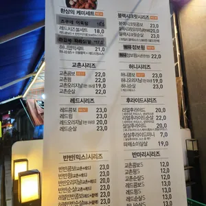 교촌치킨 리뷰 사진