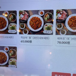 하마네아구찜 리뷰 사진
