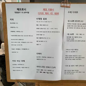 매오로시 리뷰 사진