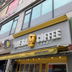 메가커피 리뷰 사진