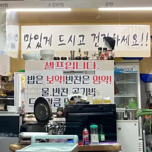 임꺽정곰탕짜글이 리뷰 사진