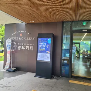 망우카페 리뷰 사진