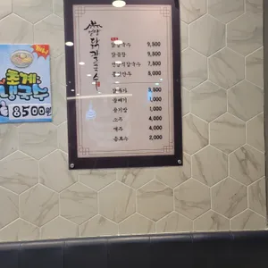 언양닭칼국수 리뷰 사진