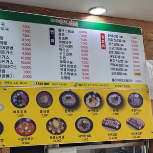 김재춘인생김밥 리뷰 사진
