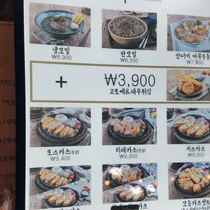 후지소바 리뷰 사진